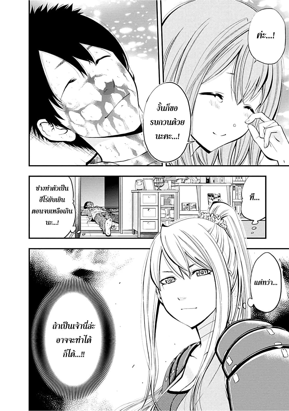 Youkai Shoujo 3-พลับหลงฤดู ค่ะ