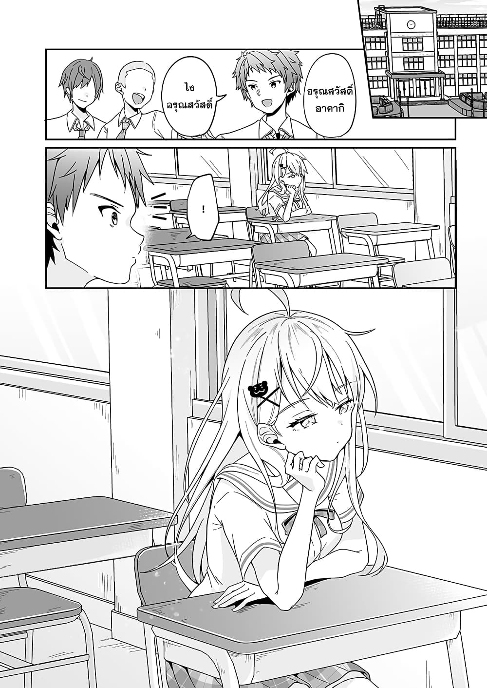 Kono ato Mechakucha Lovekome Shita Hontou wa Anata no Koto Daisuki Dakedo, Zettai Bareteru wake nai yo ne! 1-1