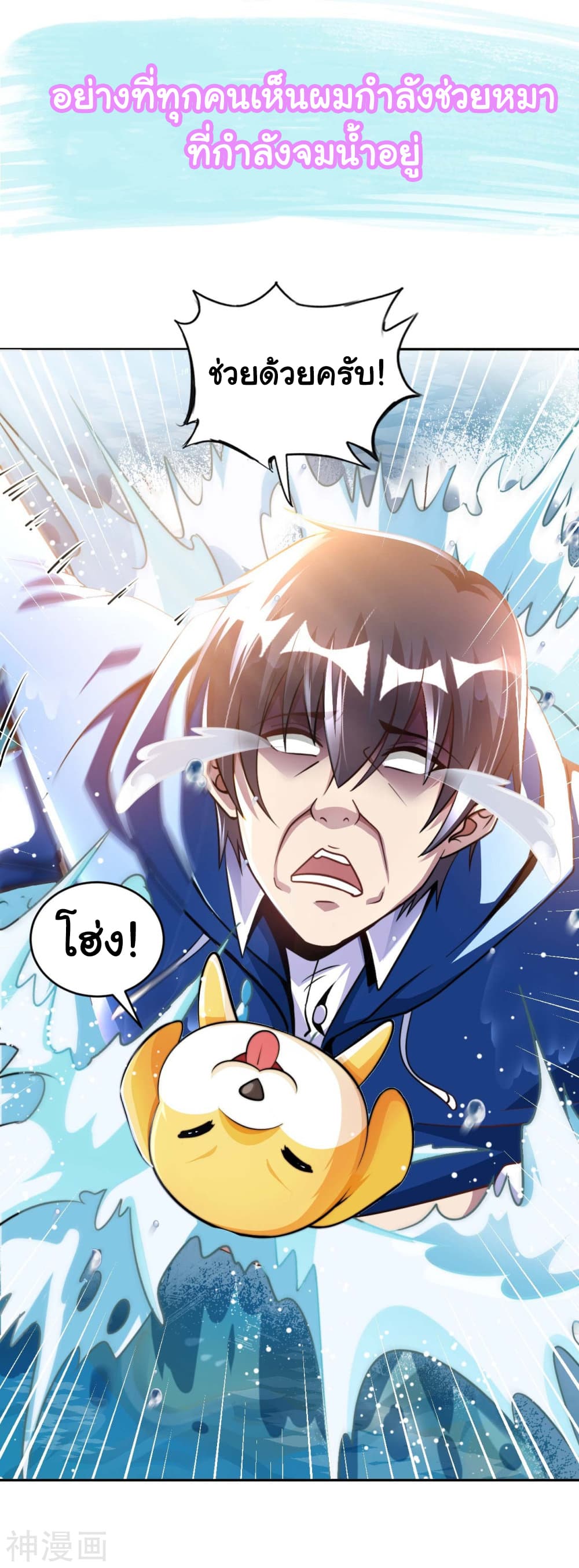 My Master Is A God Of Cultivators 0-0