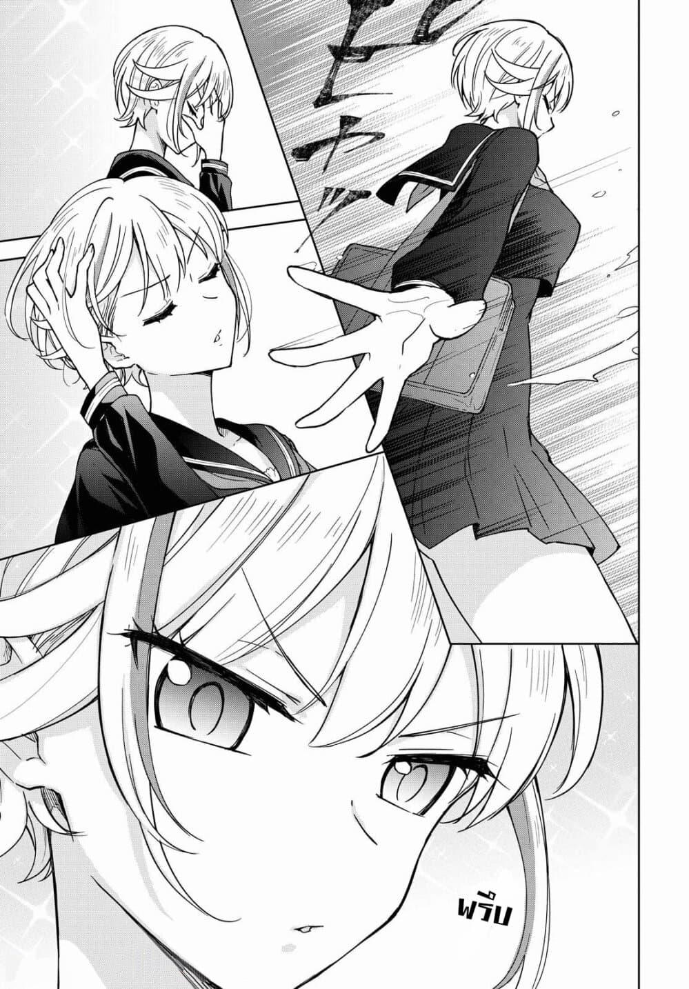 Konna Watashi ni Kitaishinai de อย่ามาคาดหวังกับคนแบบชั้น 1-เอริเชียผู้ไม่ยอมเสียตัวตน