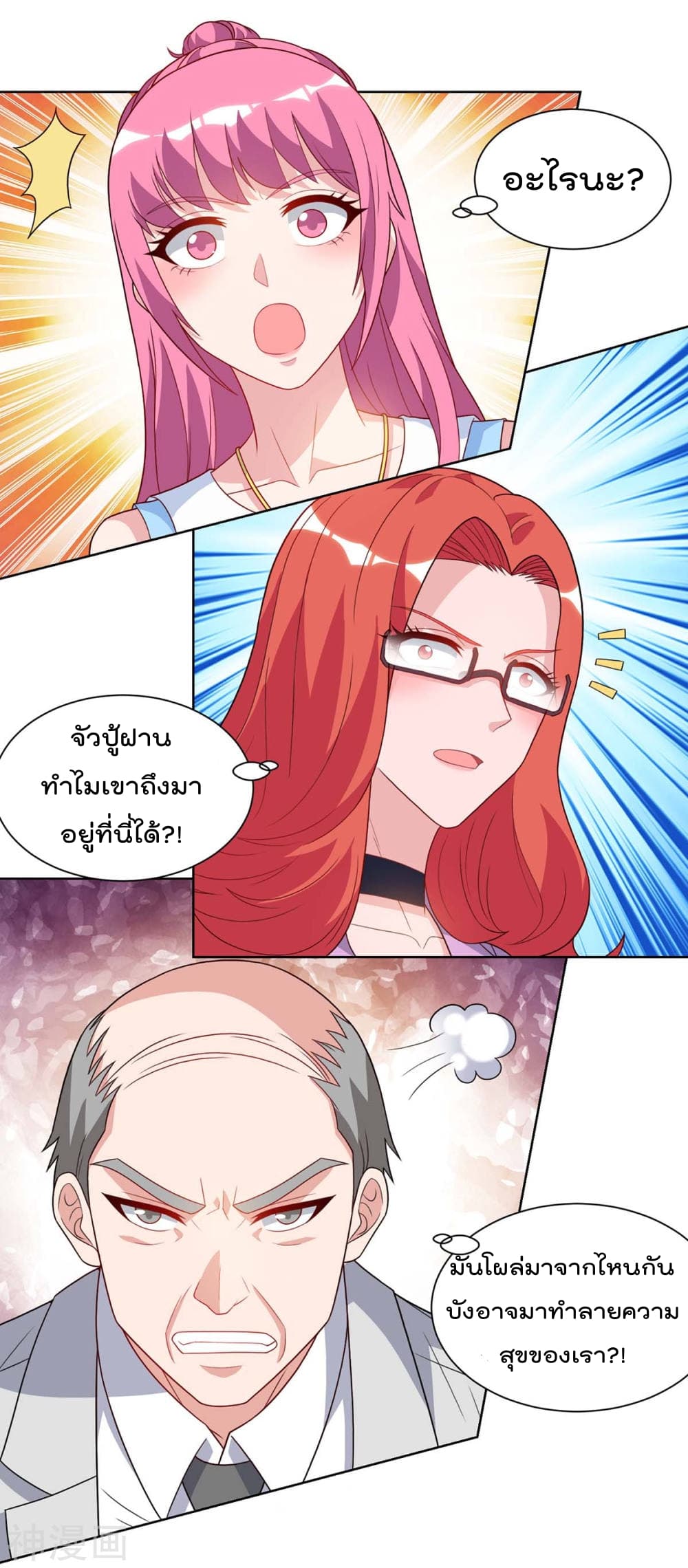 Rebirth Abandoned Less Return การเกิดใหม่ของจักรพรรดิเซียน 90-90