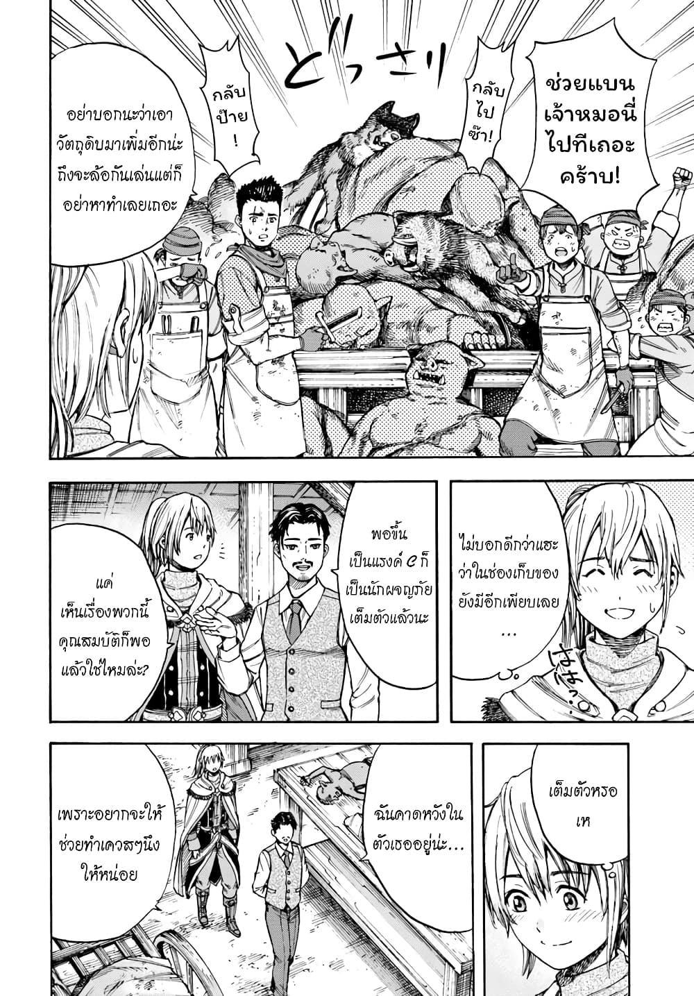 Shoukan sareta Kenja wa Isekai wo Yuku - Saikyou nano wa Fuyou Zaiko no Item deshita 5-เควสใหม่