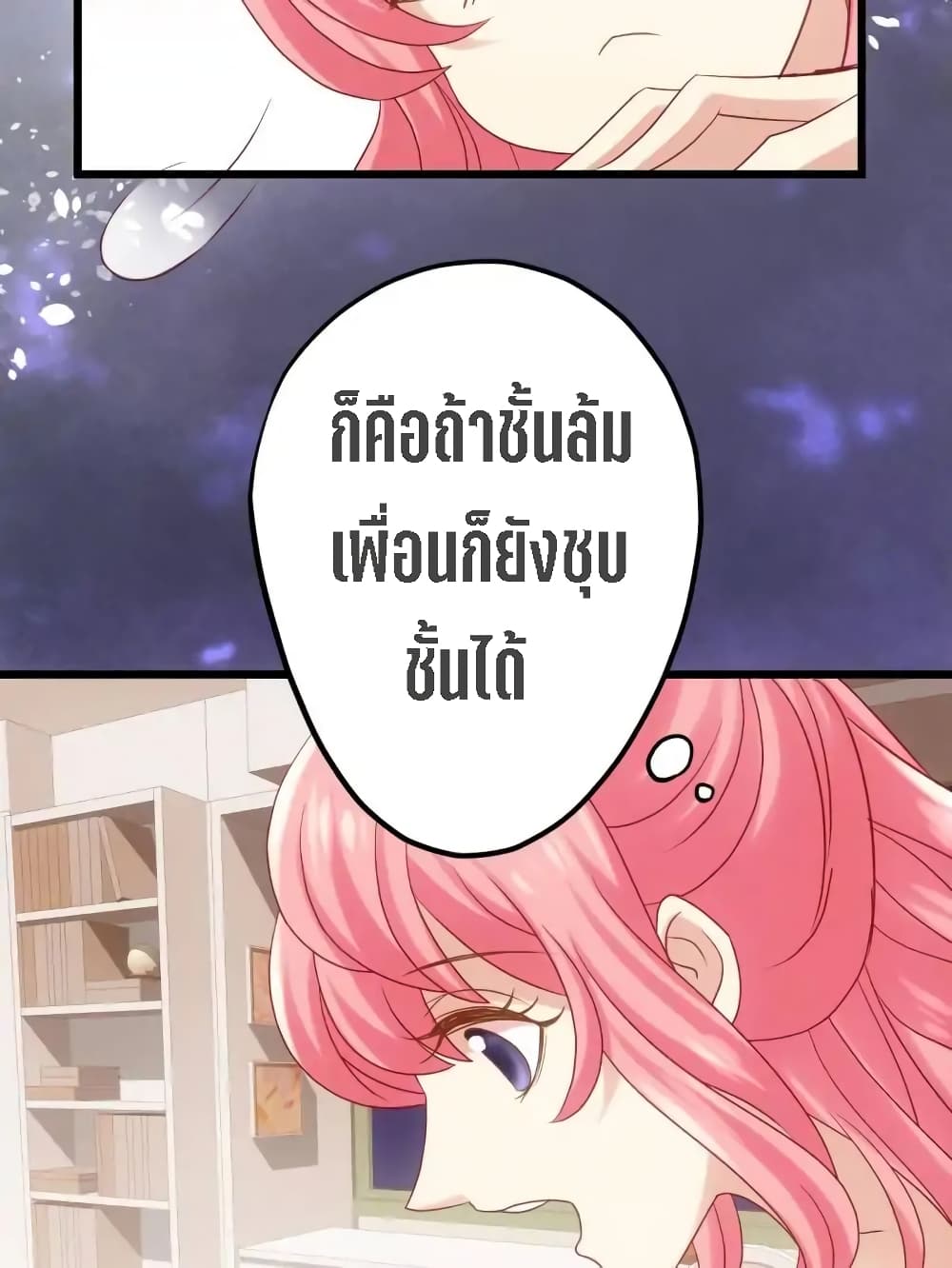 My Beautiful Time with You 3-3
