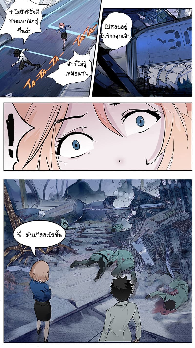 Askr Yggdrasil's Wood 3-3