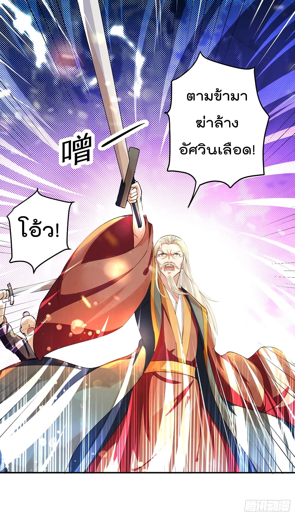 Emperor LingTian จักรพรรดิหลิงเทียน 40-40