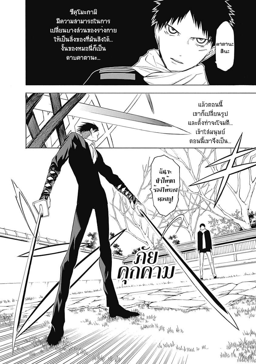 Mononogatari 1-ซาเอะโนะเมะ n