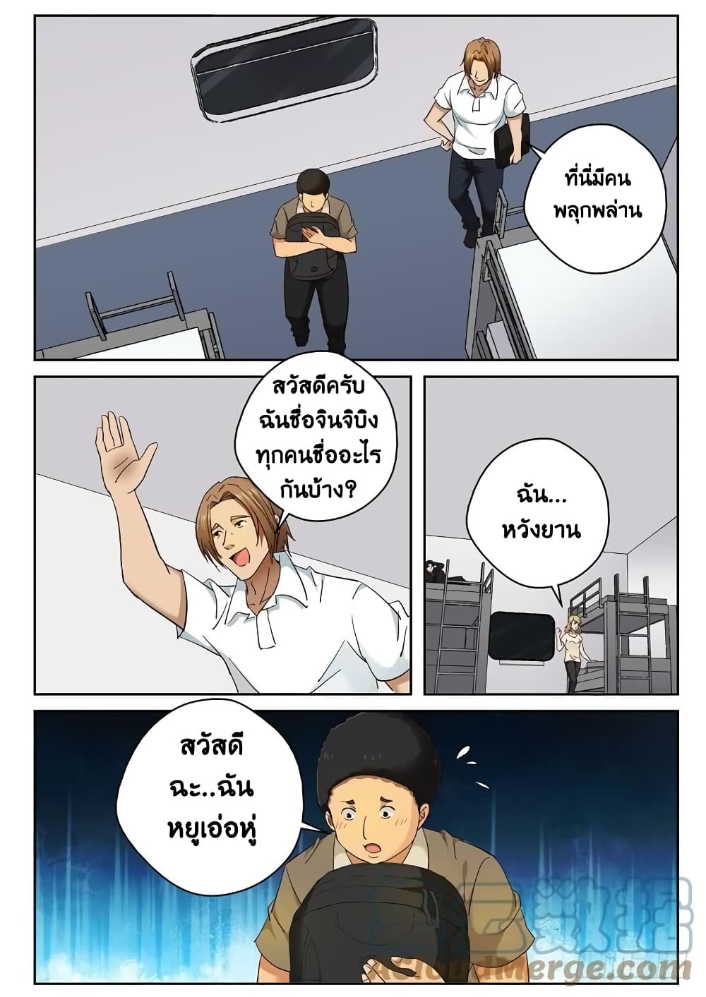 Strongest Abandoned Son บุรุษที่ถูกทอดทิ้ง 92-92