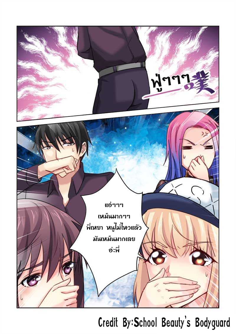 School Beauty's Bodyguard 174-174