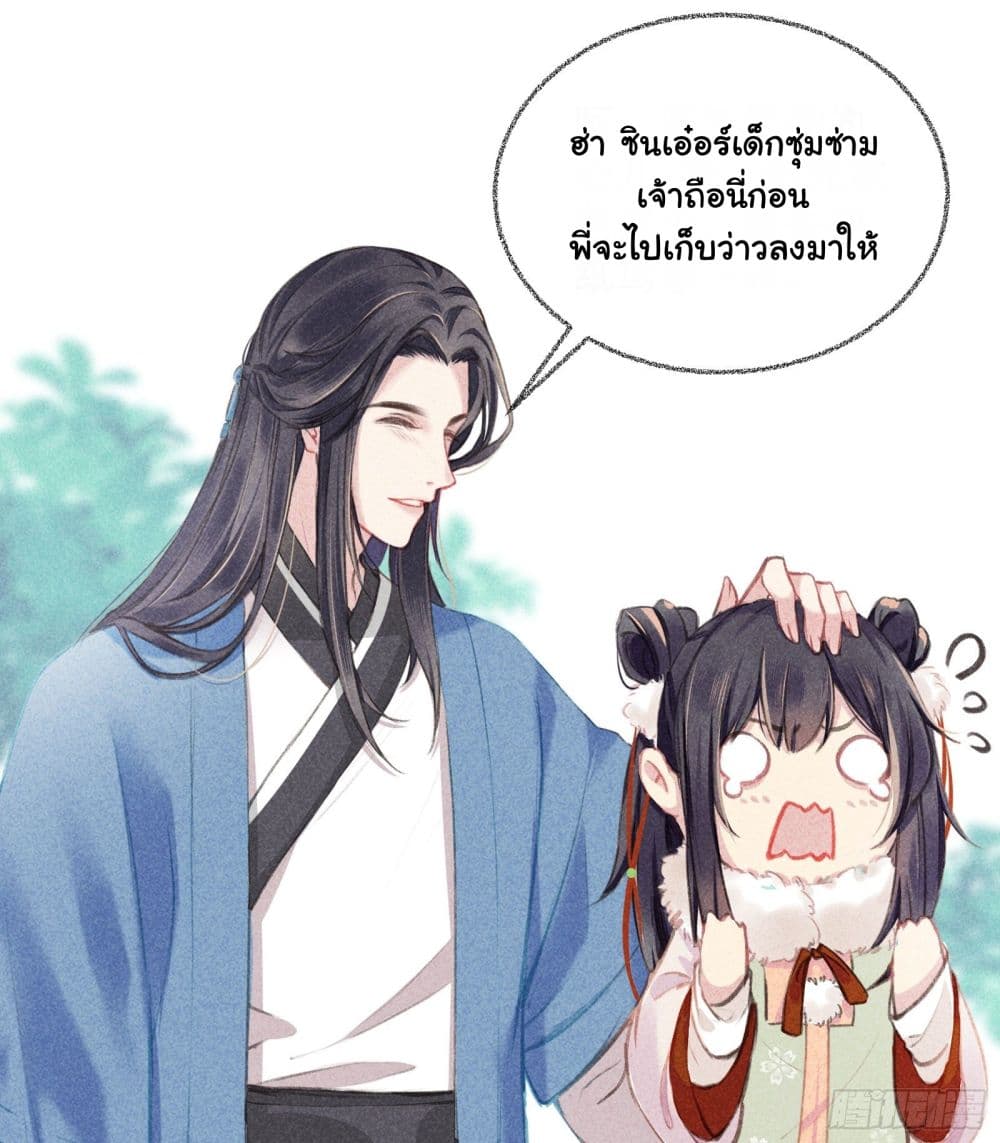 The Rebirth Daughter is not Good ย้อนอดีตชำระแค้น 9-9