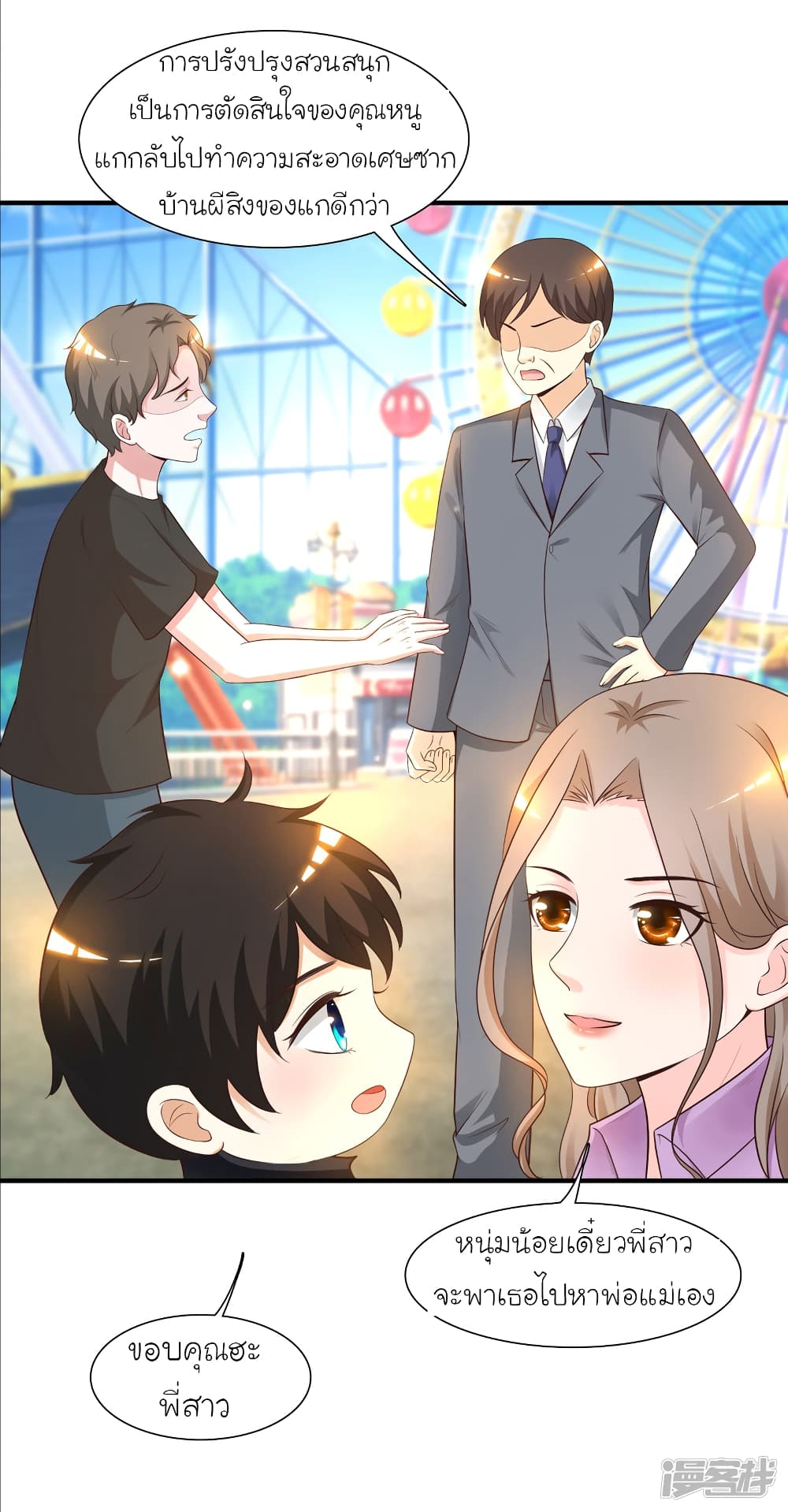 The Strongest Peach Blossom ราชาดอกไม้อมตะ 78-78