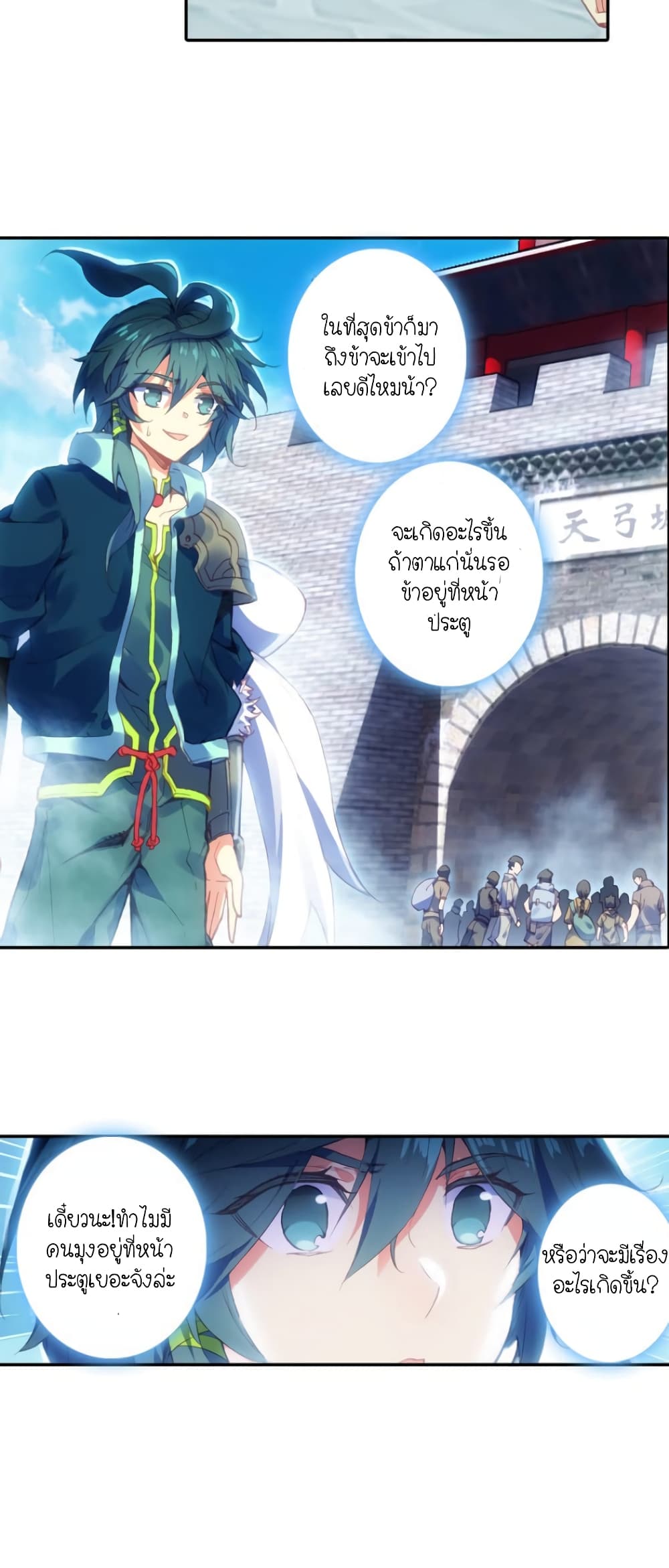 Heavenly Jewel Change 4-4