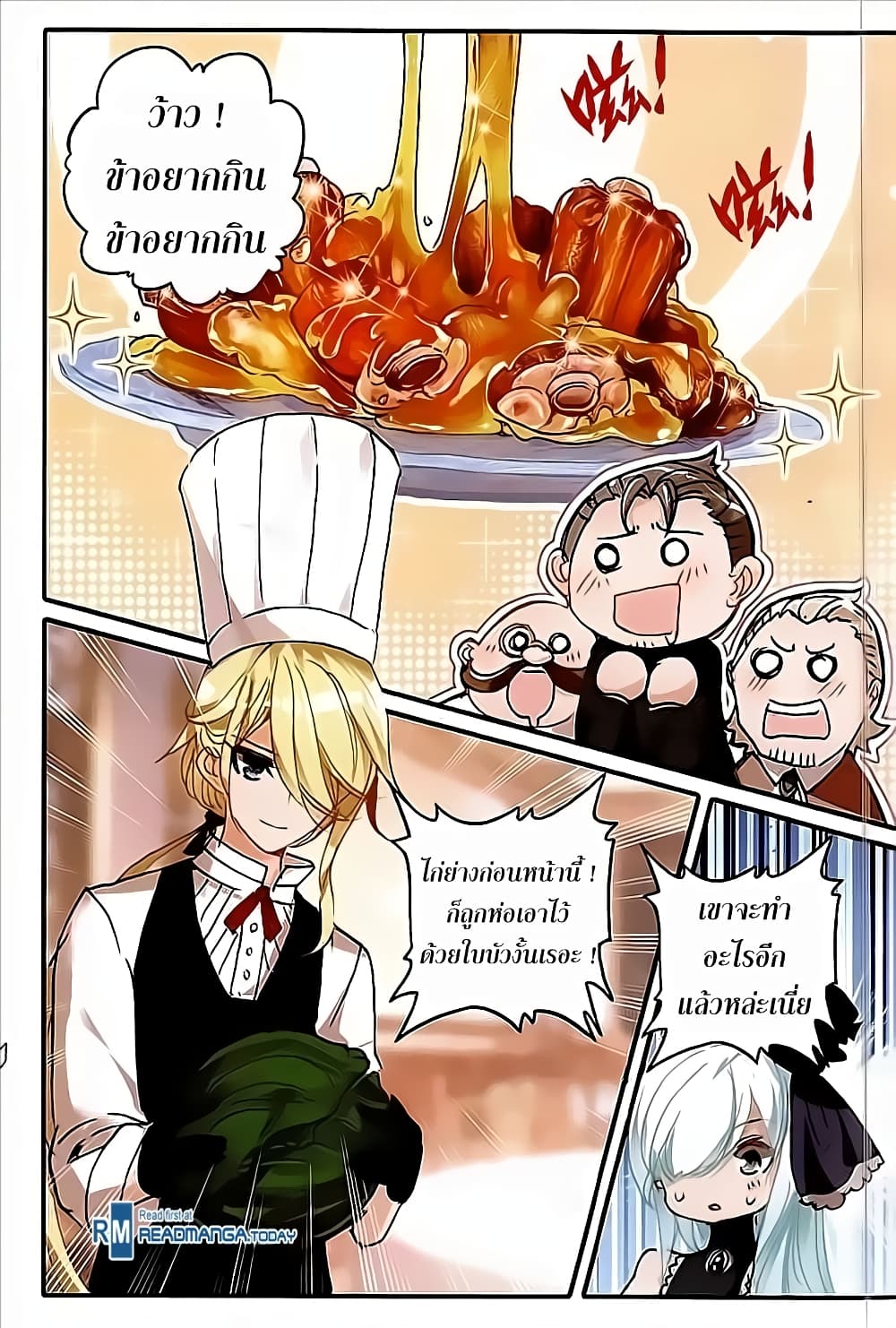 The Magic Chef of Ice and Fire 39-39