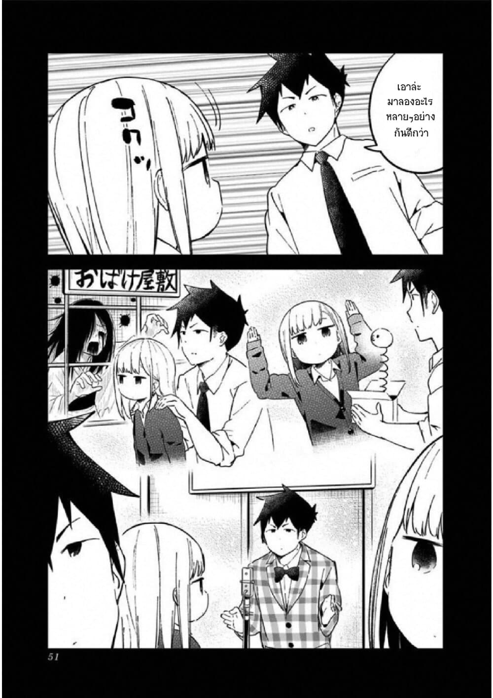 Aharen-san wa Hakarenai 23-23