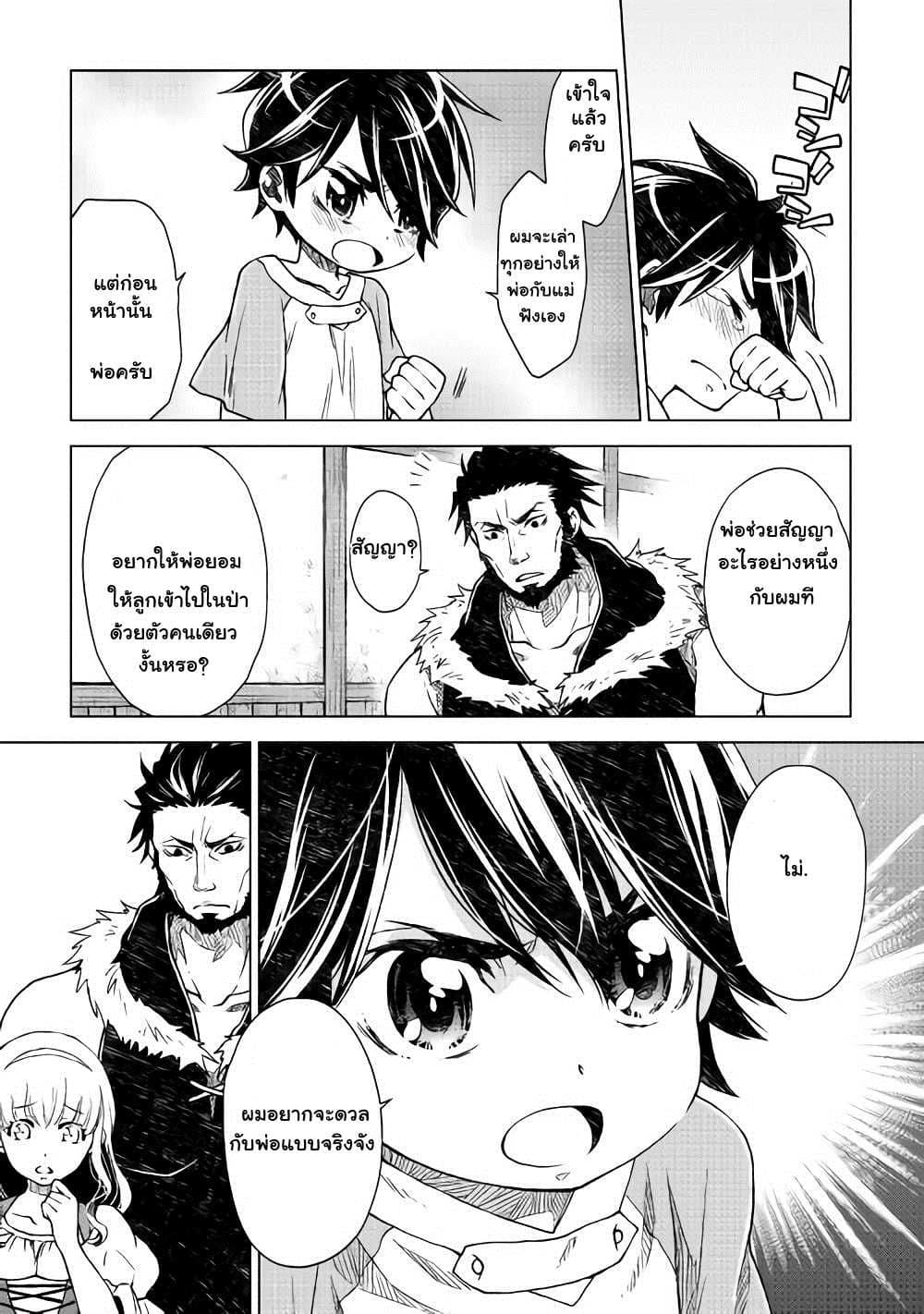 Hiraheishi wa Kako o Yumemiru 4-การดวลแห่งการพูดคุย