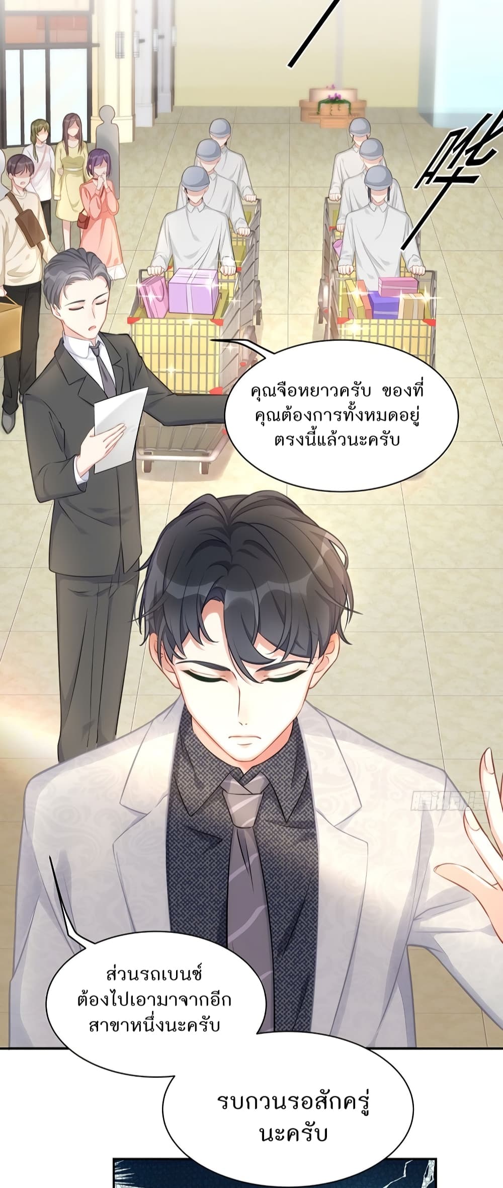 Gonna Spoil You 2-2