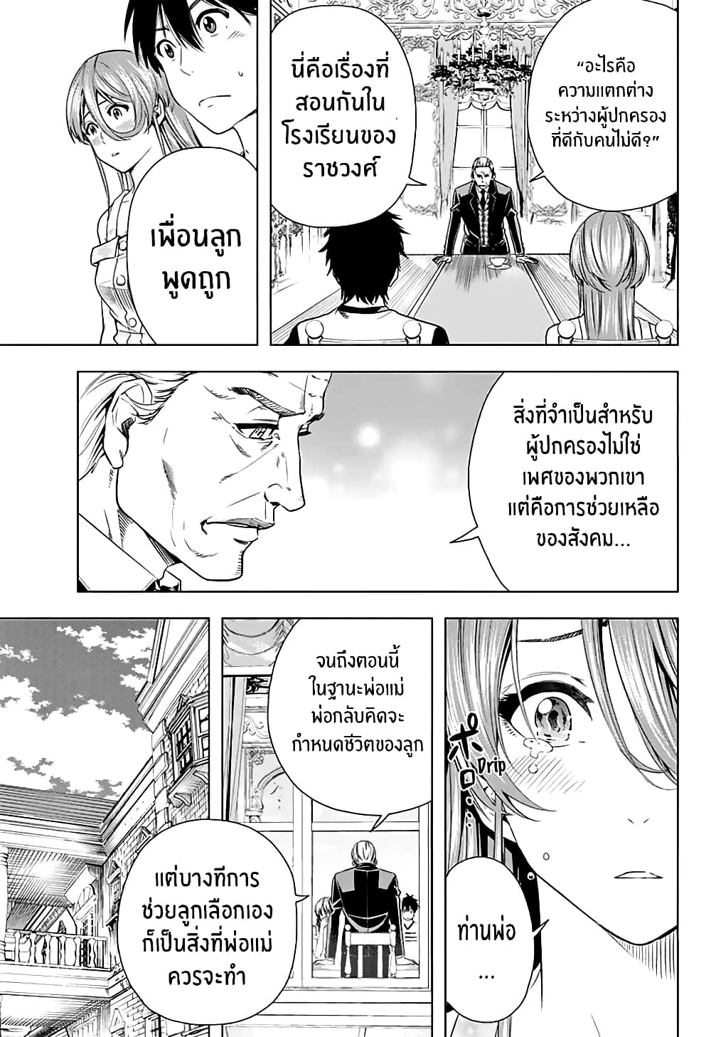Nishimori san Chi no Shinobu kun 1-One Shot