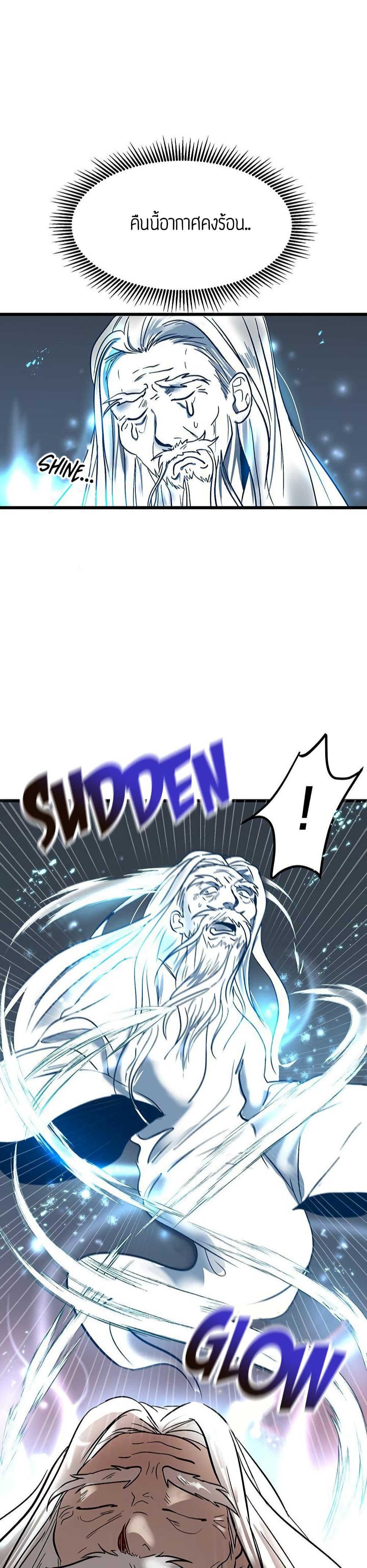 Path of the Shaman 1-1