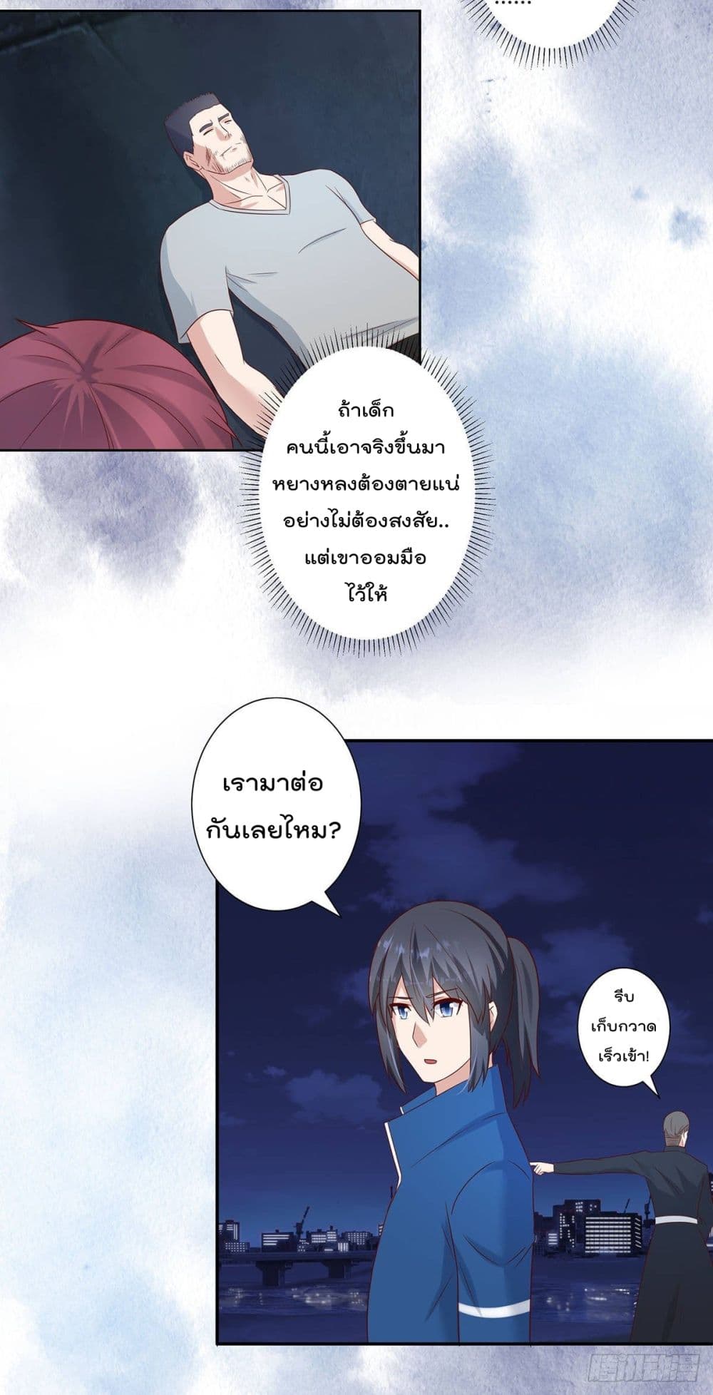 The Cultivators Guardian in The City ราชันเซียนผู้พิทักษ์แห่งนคร 18-18