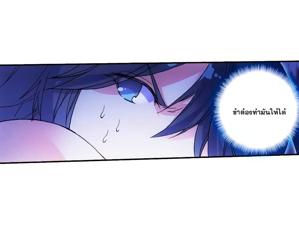 อ่าน Heavenly Jewel Change ตอนที่ 12 12 TH แปลไทย - Niceoppai