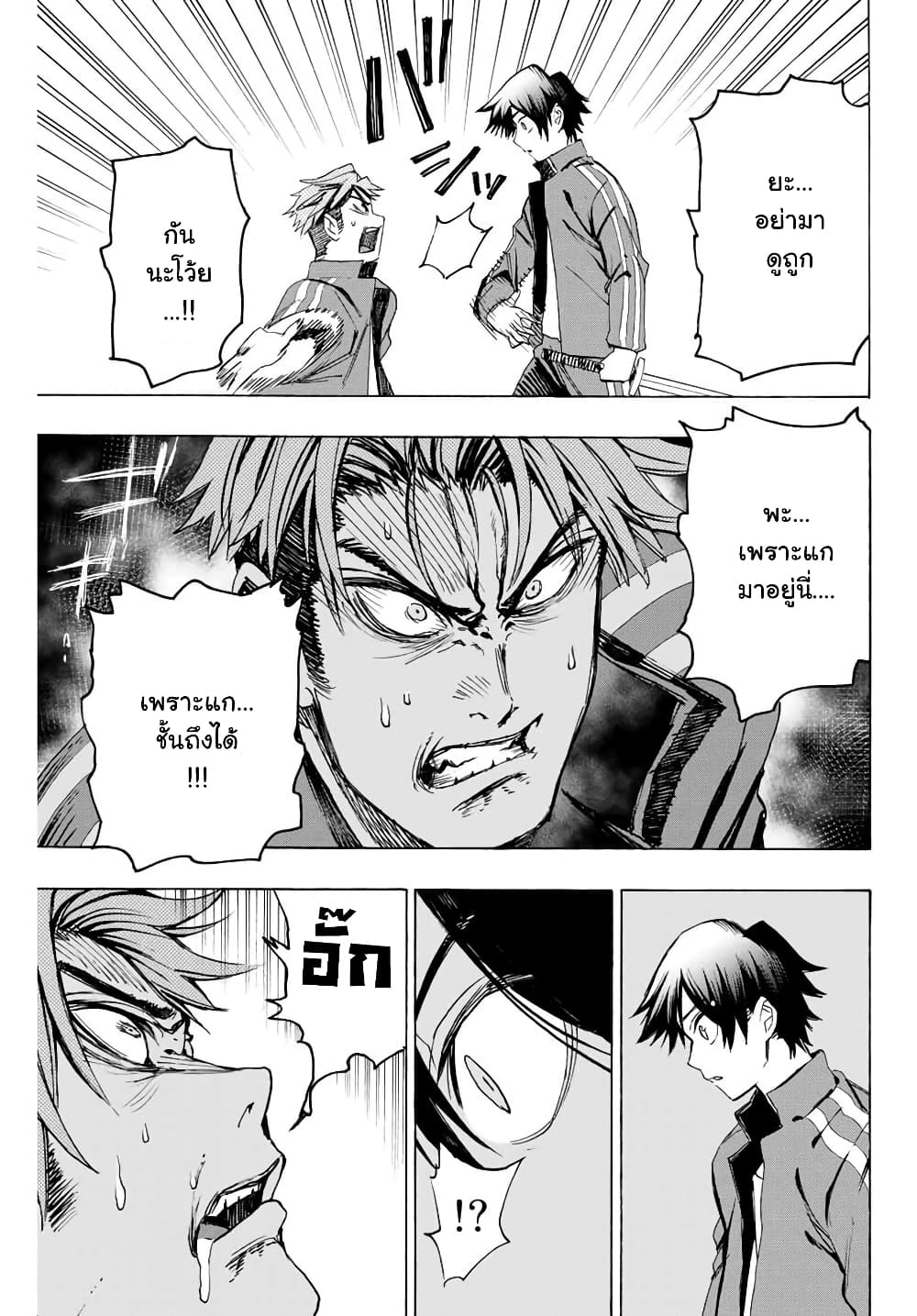 Hyouken no Majutsushi ga Sekai wo Suberu 7-ควบคุมความเฉื่อย