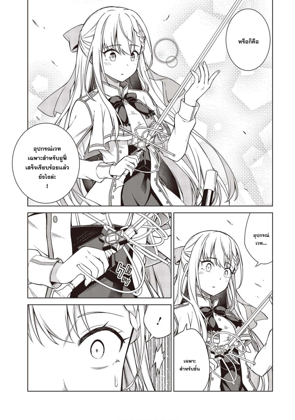 Tensei Oujo to Tensai Reijou no Mahou Kakumei การปฏิวัติเวทมนตร์ขององค์หญิงเกิดใหม่และคุณหนูอัจฉริยะ 5-5