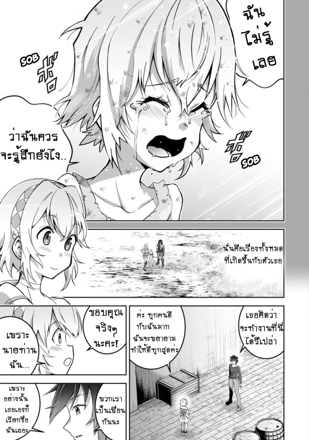 Fukushuu Kansuisha no Jinsei Nishuume Isekaitan 8-เพื่อนคนใหม่