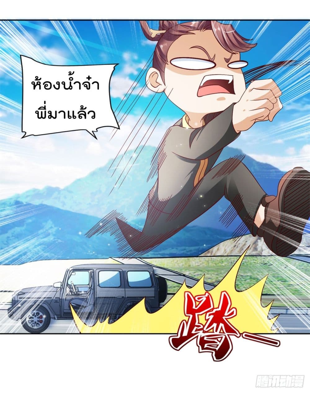 The Cultivators Bodyguard in The City บอดี้การ์ดเซียนหน้าใสแห่งนคร 20-20
