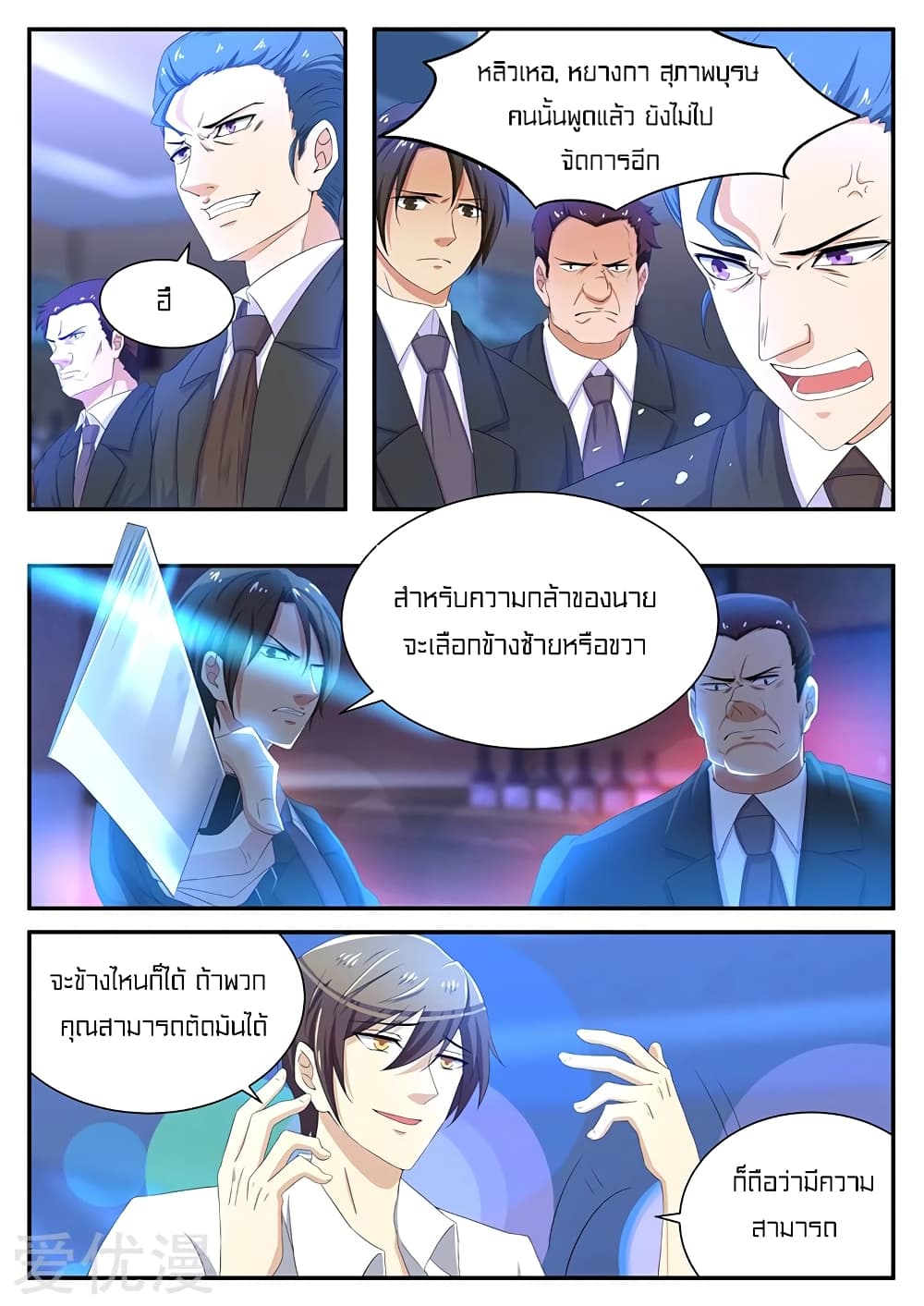 Special Agent Dragon Soul 19-19