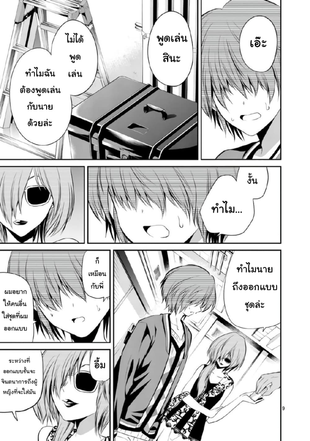Tensei Pandemic 45-45