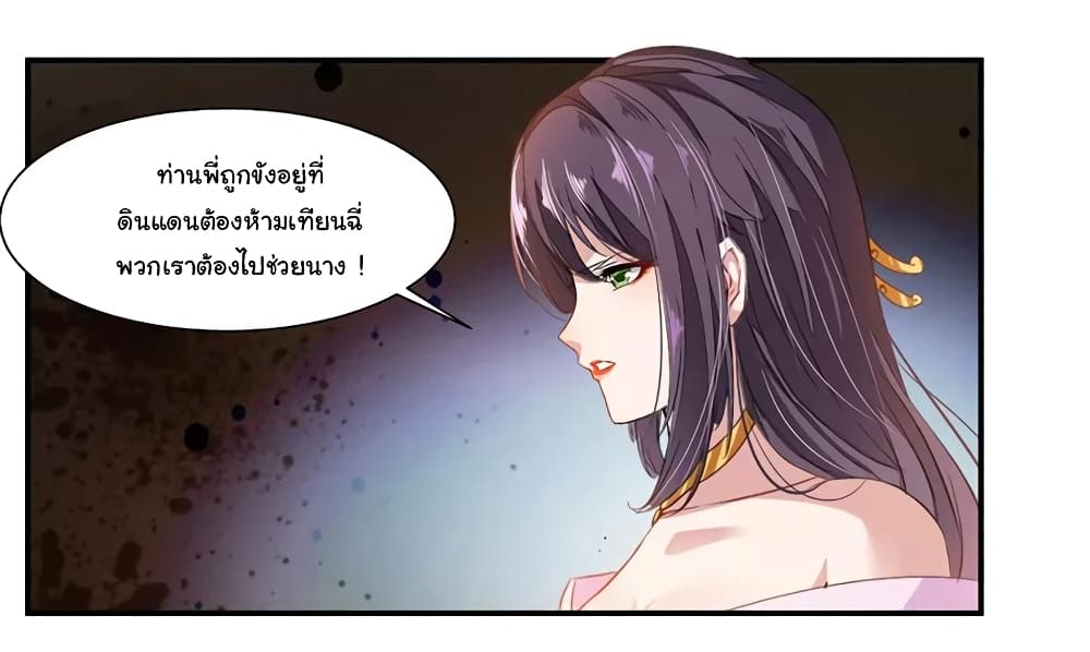 Nine Sun God King ราชันย์เทพเก้าสุริยัน 72-72