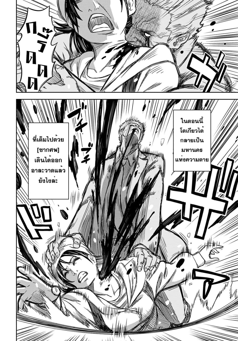 Shikabane-Gatana 1-1