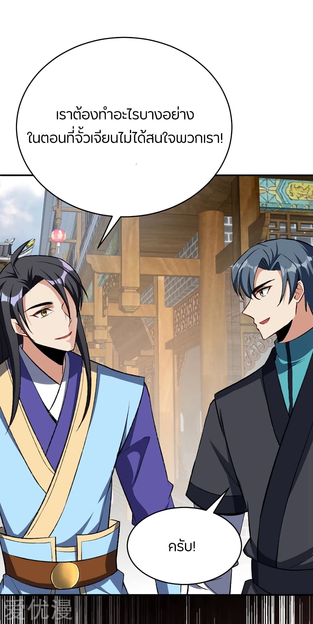 Rise of The Demon King รุ่งอรุณแห่งราชาปีศาจ 137-137