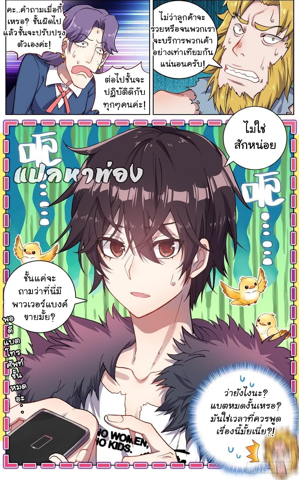 Another Emperor Reborn การจุติของราชาเทพอสูร 36-36