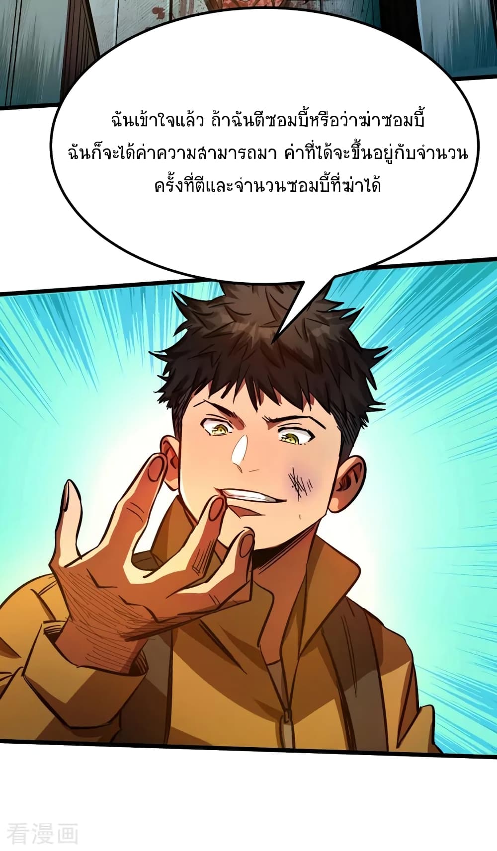 The Last Hero 1-1