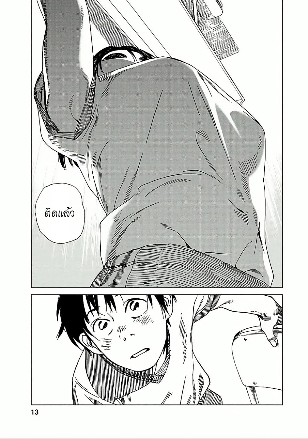 Fujiyama-san wa Shishunki 18-ภาคเรียนที่ 2 ของคุณฟูจิยามะ