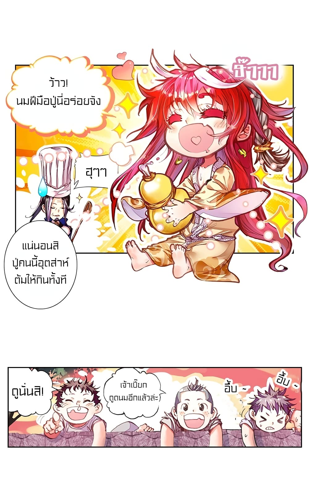 Perfect World 5-5