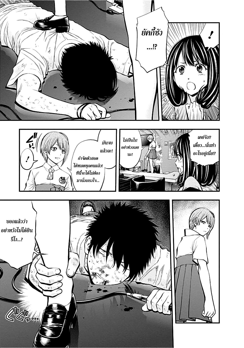 Youkai Shoujo 23-ถึงตาฉันบ้าง...!! ค่ะ