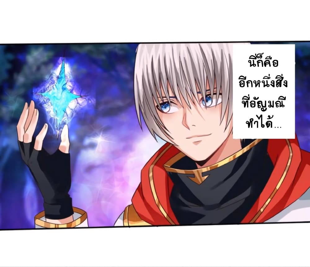 Return of Soul Master 44-44