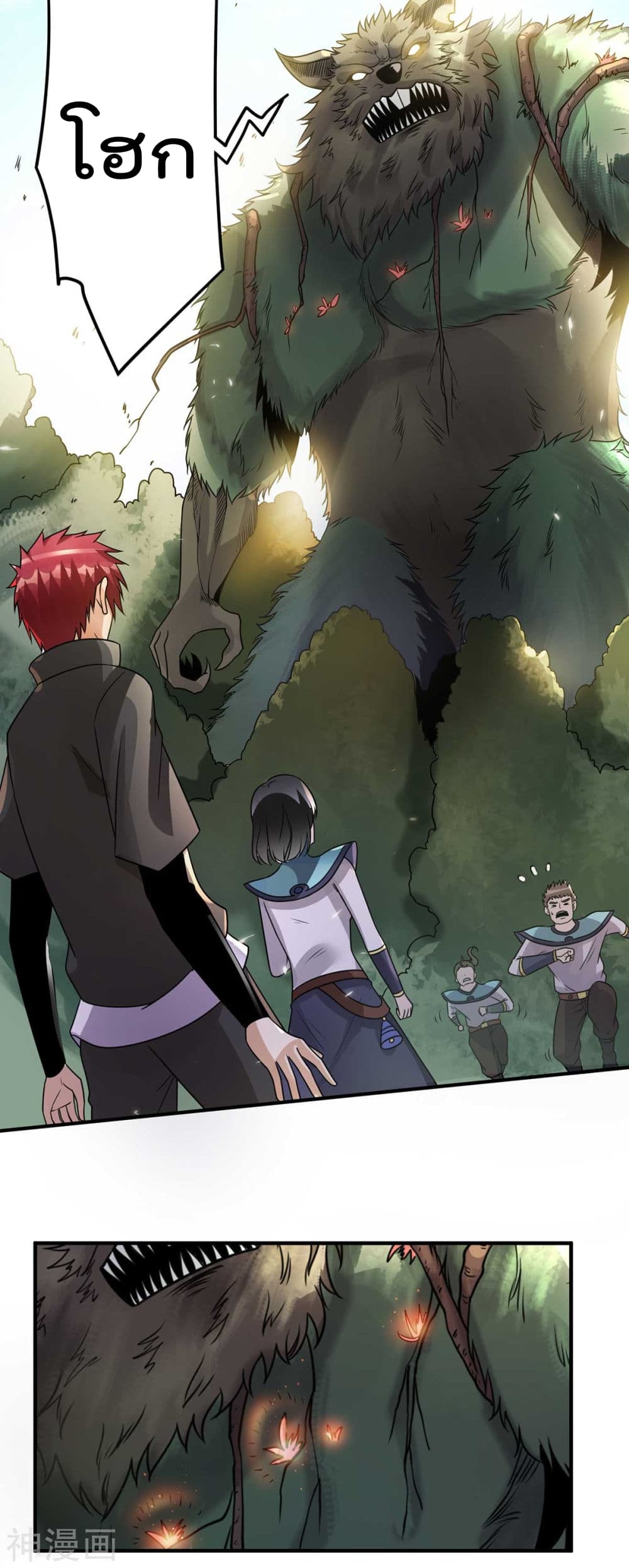Immortal King of City ราชาอมตะแห่งนคร 117-117