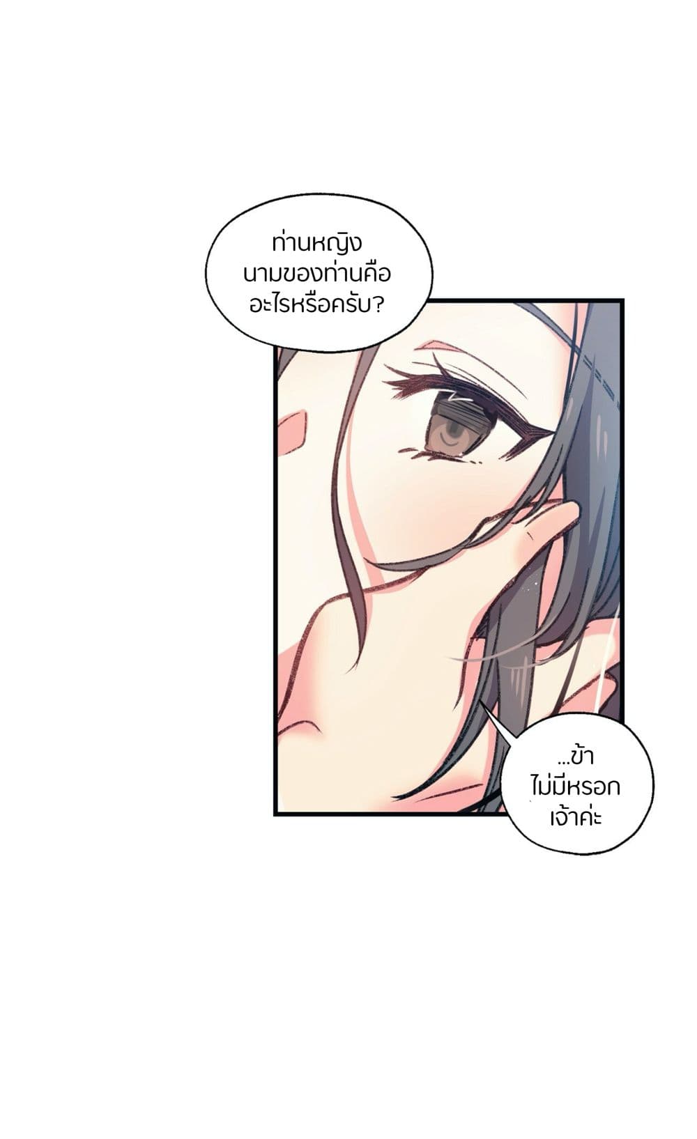 A Kind Goblin's Bird 1-1