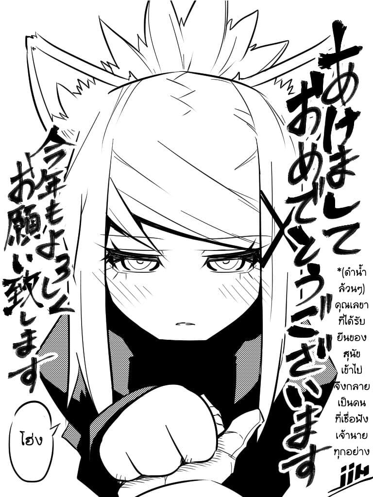 Zannen Onna-Kanbu Black General-san 45-ดาบแห่งความไร้เดียงสา