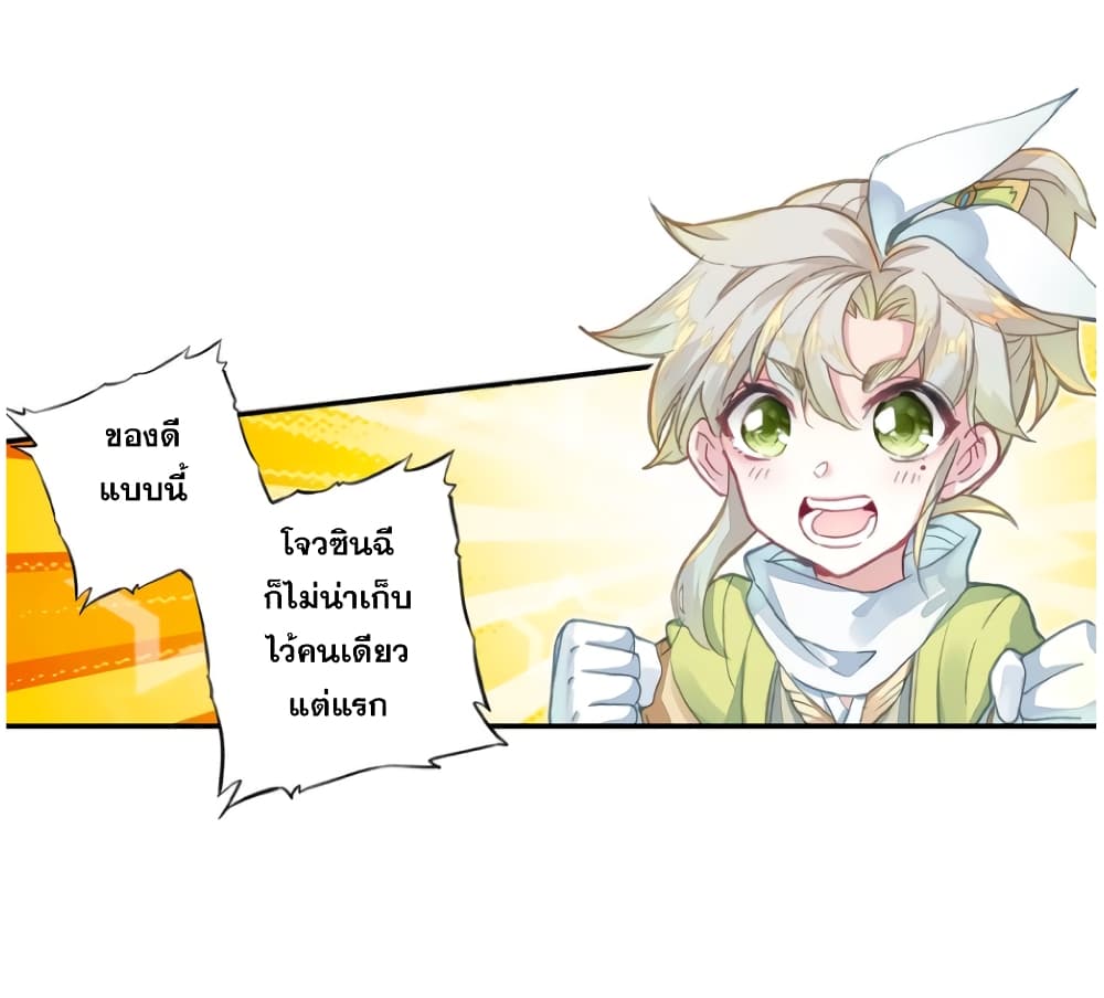 A Will Eternal 19-19