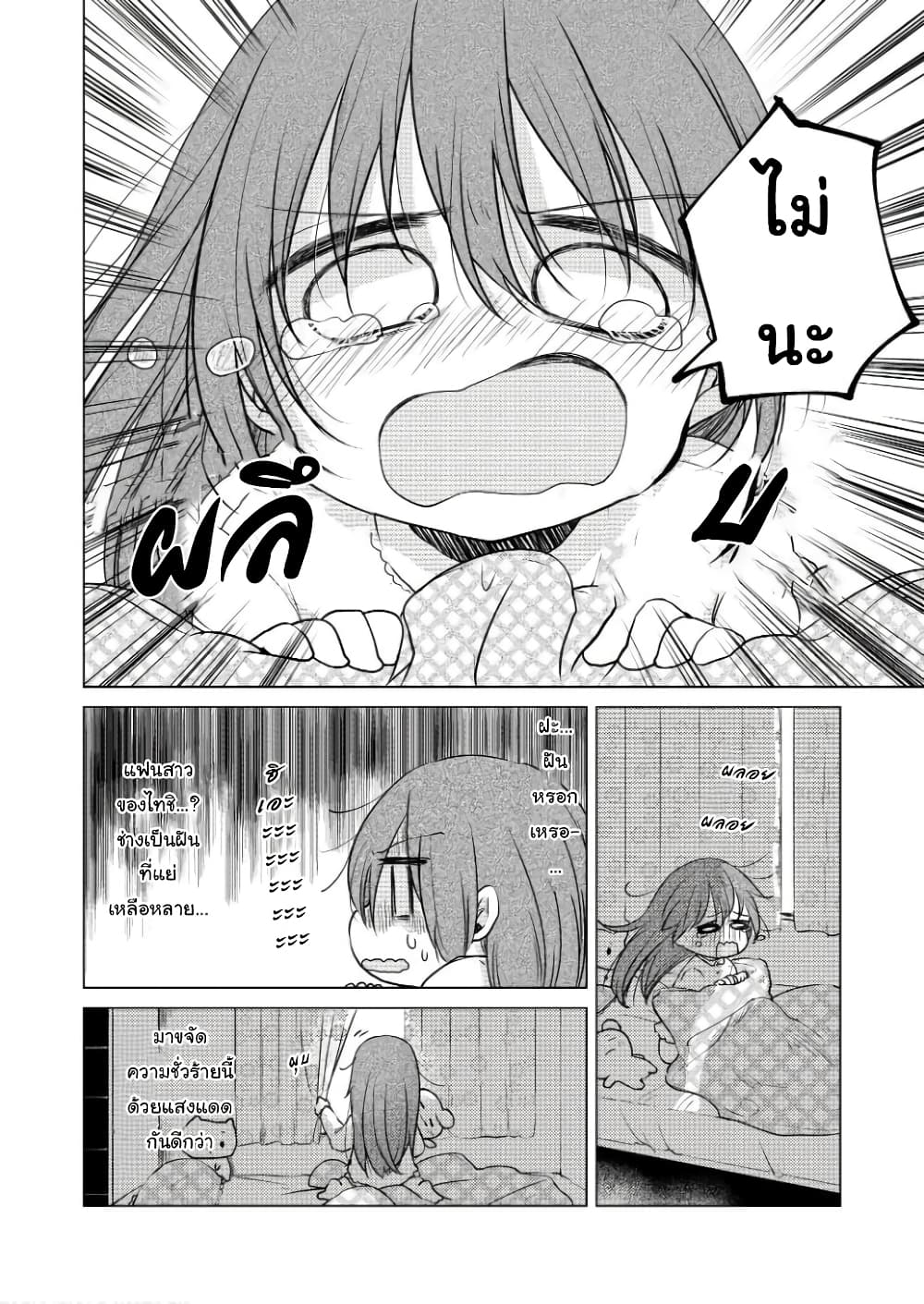Tonari no Baka to Tsudzuku Uso 17-17