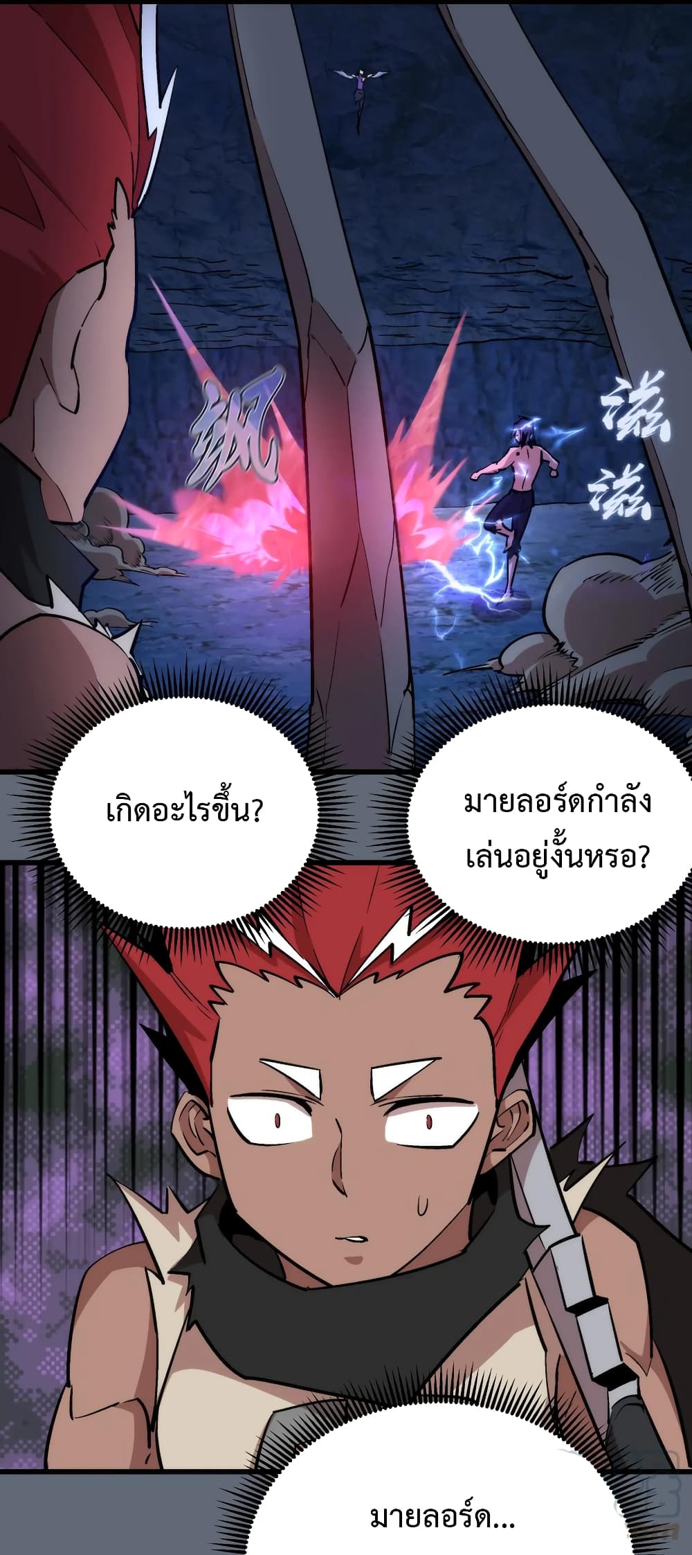 I'm Not the Overlord! 29.2-29.2