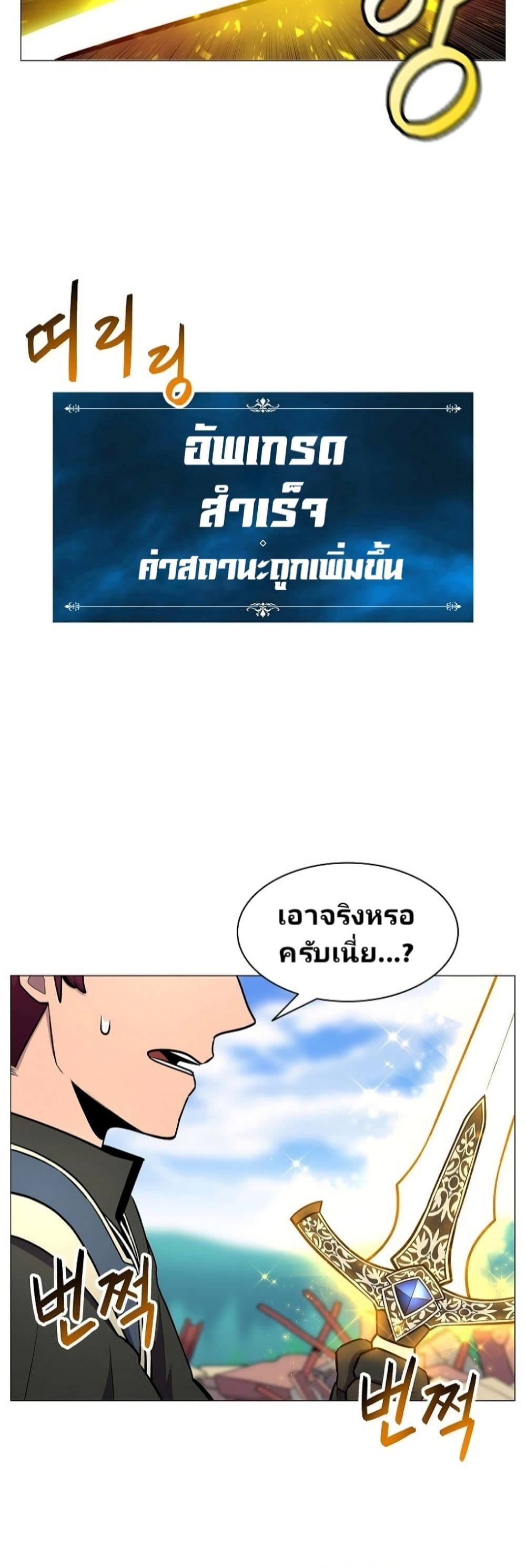 Updater 9-9