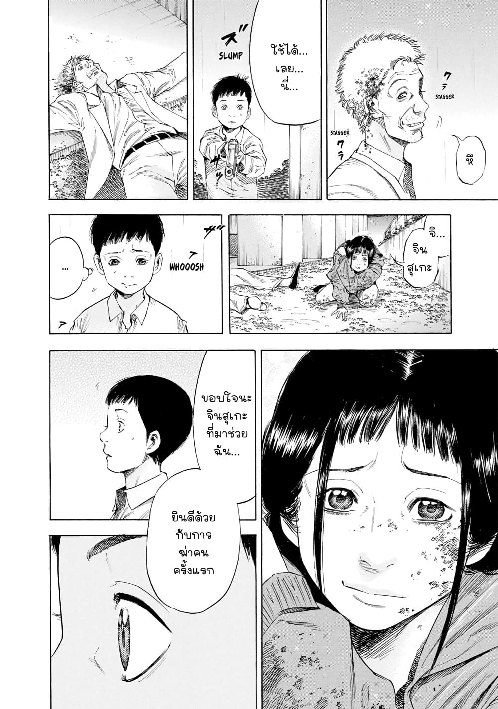 Suzuki-san wa Tada Shizuka ni Kurashitai คุณซุสุกิอยากอยู่เงียบๆ 11-คนข้างห้อง