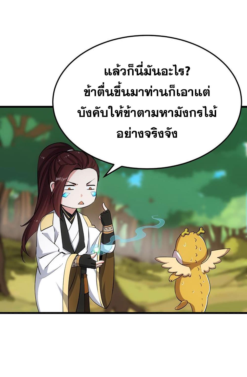 Anti-Gods Dragon System 59-59