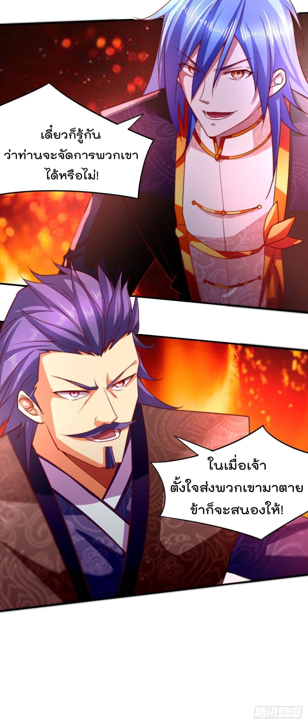 Immortal Husband on The Earth เซียนร้อยรักเขยนี้ขอบ่มเซียนให้พ่อตา 12-12