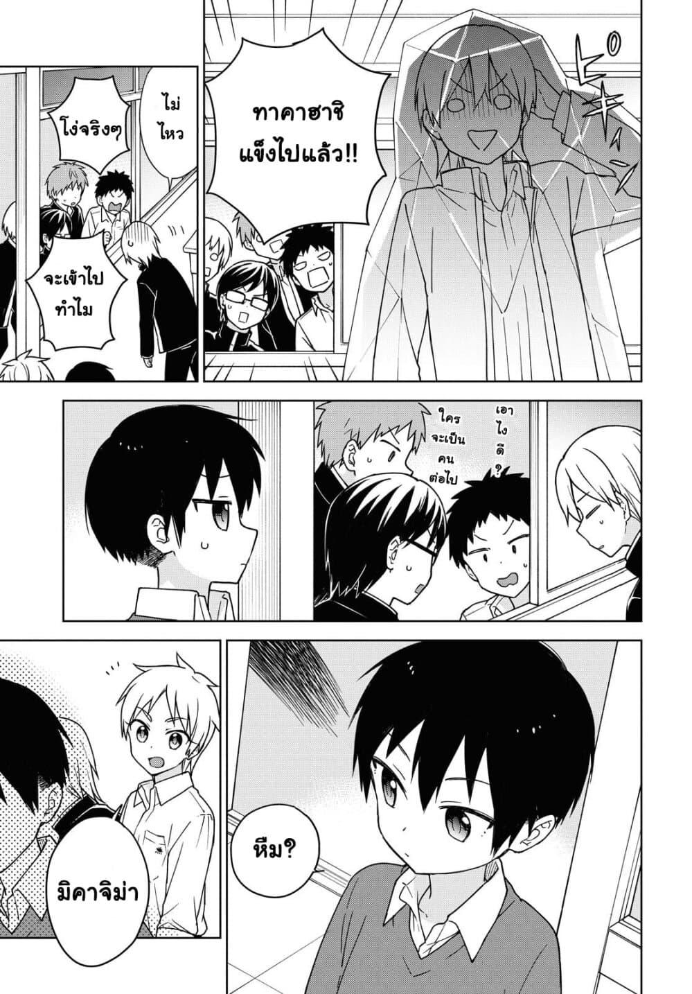 Konna Watashi ni Kitaishinai de อย่ามาคาดหวังกับคนแบบชั้น 4-ข่าวลือ