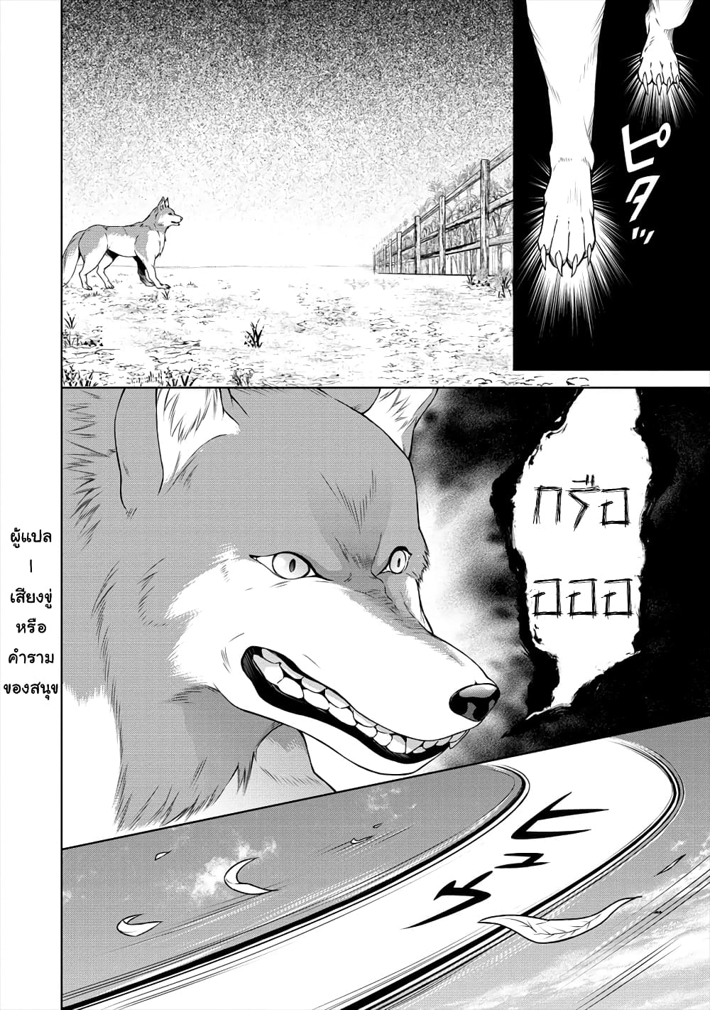 Cheat Kusushi no Slow Life: Isekai ni Tsukurou Drugstore 15-15